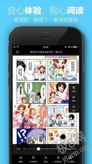 新新漫画免费版