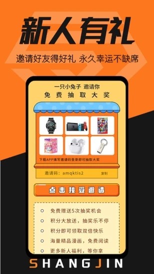 赏金漫画最新版