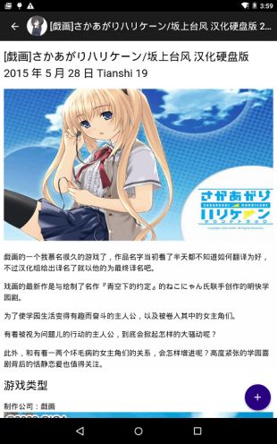 琉璃神社下载