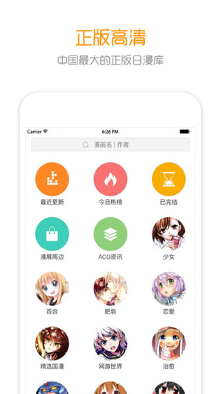 布卡漫画免登录