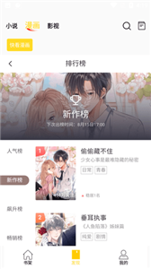 包子漫画最新版