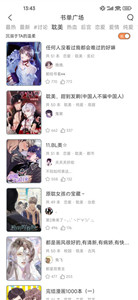 春木漫画官方版