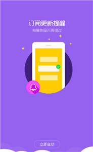 微微漫画免费版