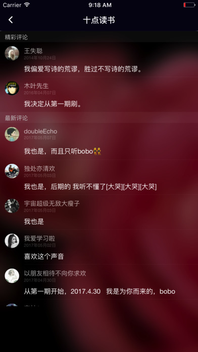 十点读书免费版