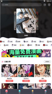 西梅漫画免费版