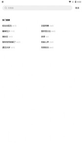 西梅漫画免费版
