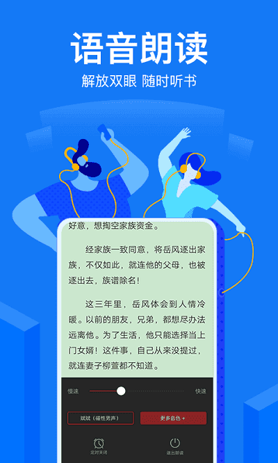 小说阅读吧安卓版