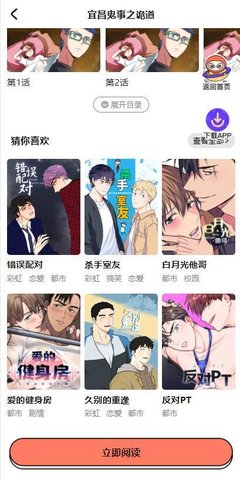 甜柚漫画最新版