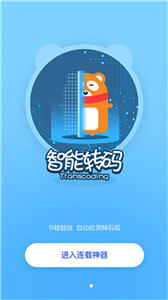 连载神器