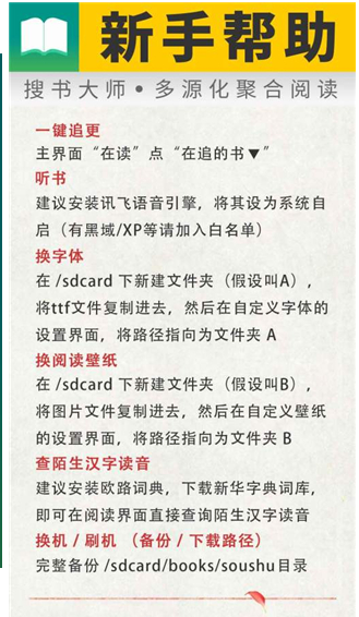 搜书大师最新版