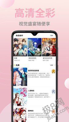 嗨皮漫画最新版