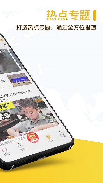 草帽新闻