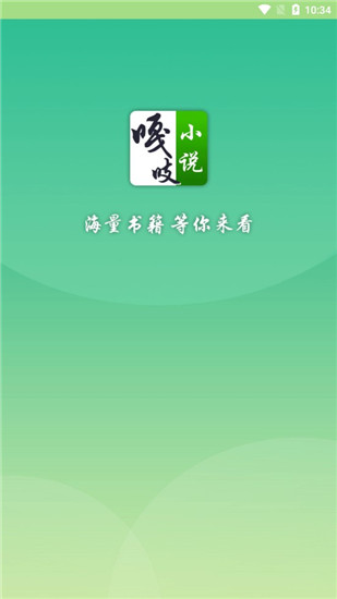 嘎吱小说