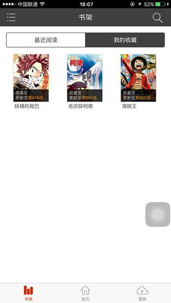喵呜漫画最新版