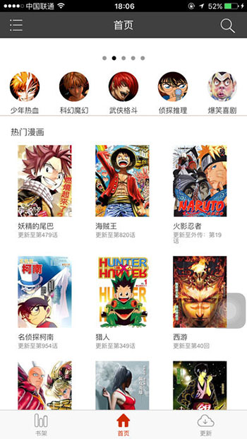 喵呜漫画最新版