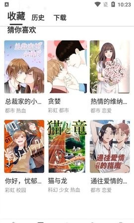 云朵漫画最新版