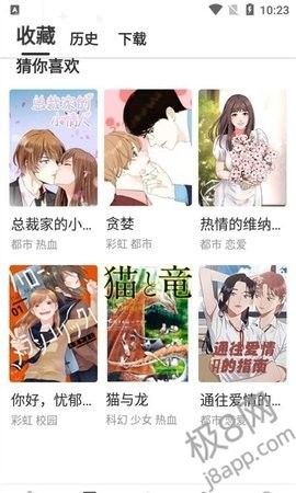 云朵漫画最新版