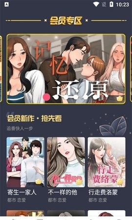 云朵漫画最新版