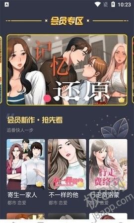 云朵漫画最新版