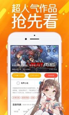 严选漫画免费版