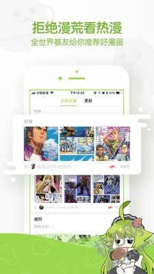 追追漫画最新版