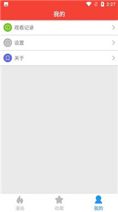 米粒漫画免费版