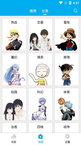 漫画控