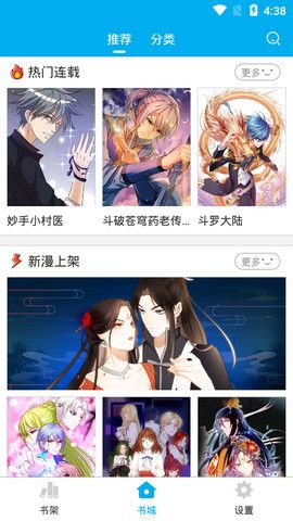 漫画控