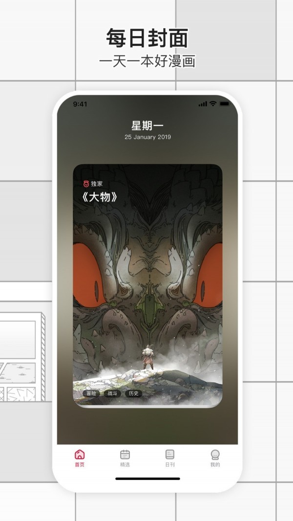 一本漫画