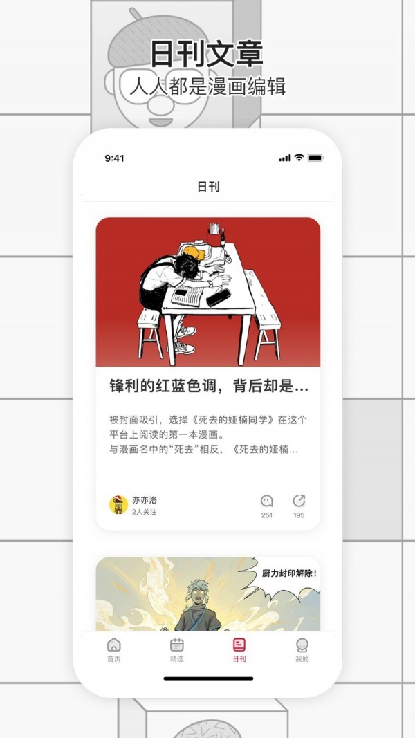 一本漫画