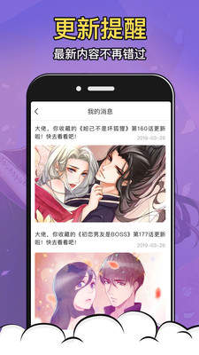 酒窝漫画 手机版