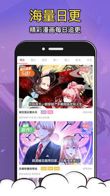 酒窝漫画 手机版