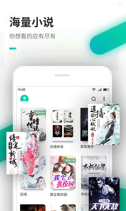 追书免费小说