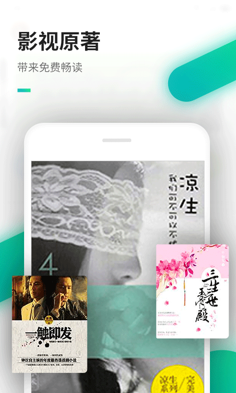 追书免费小说