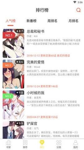 土豆漫画免费版