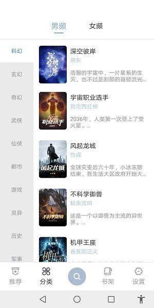海猫小说官方版