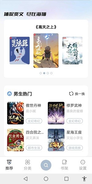 海猫小说官方版