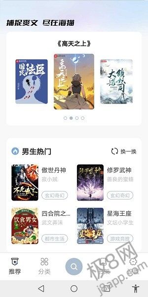 海猫小说官方版