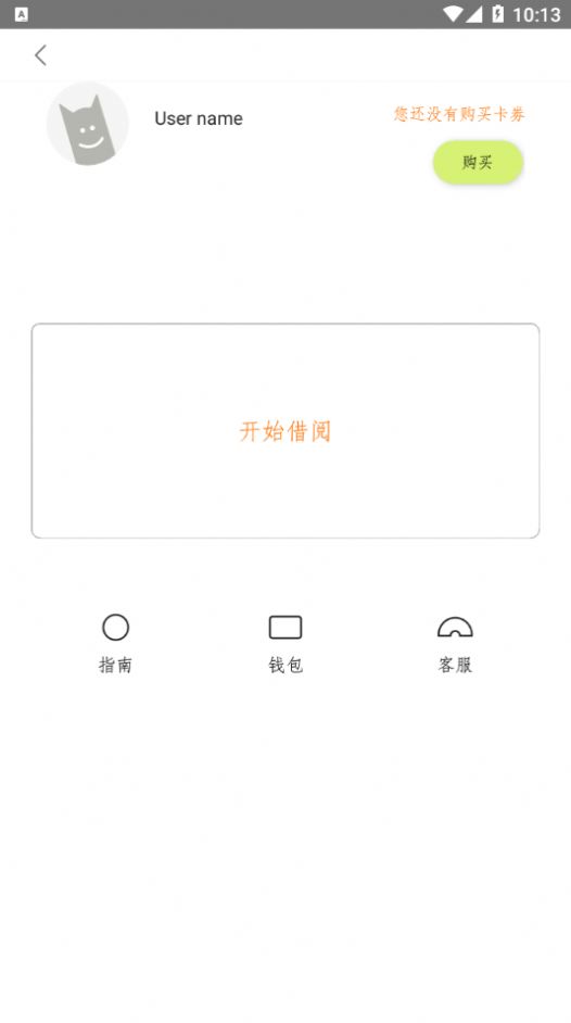 马上有书安卓版