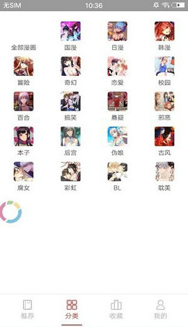 虎虎漫画官方版