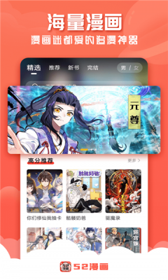 52漫画官方版