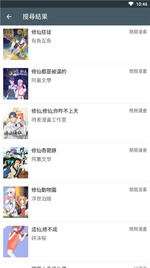 漫画咪