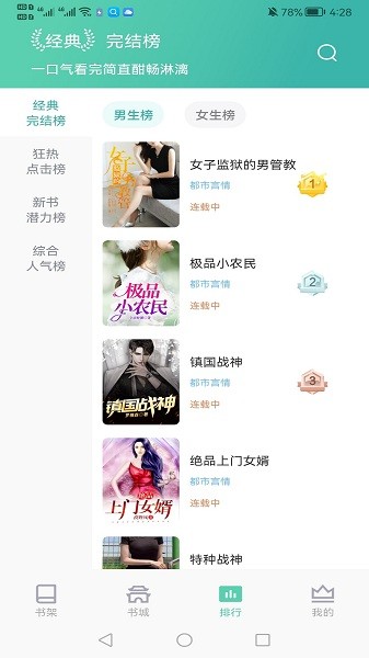 免费追书吧