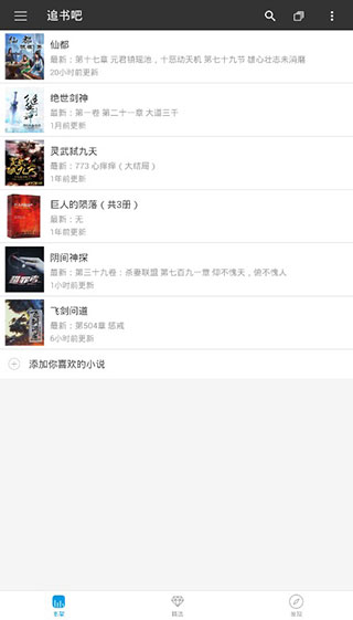 免费追书吧