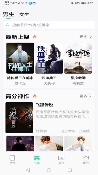 免费追书吧