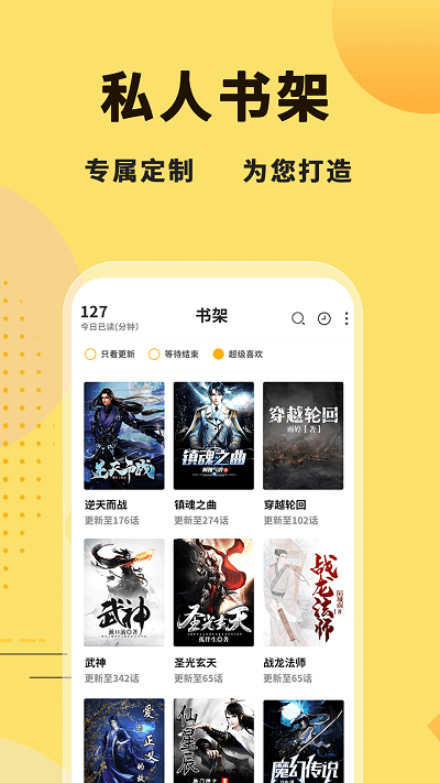 冰川小说官方版