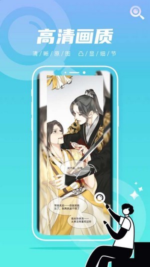 集友漫画免费版