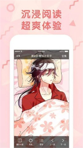 女神漫画