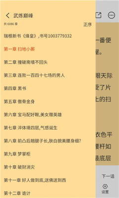 怪火漫画免费版