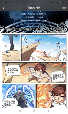 星漫画最新版